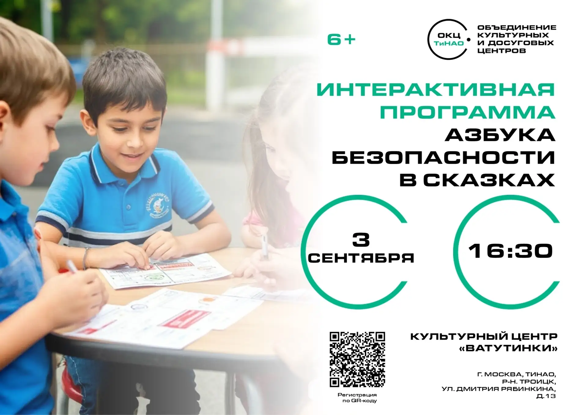 Новые Ватутинки | Ватутинки | Троицк | Москва🏡