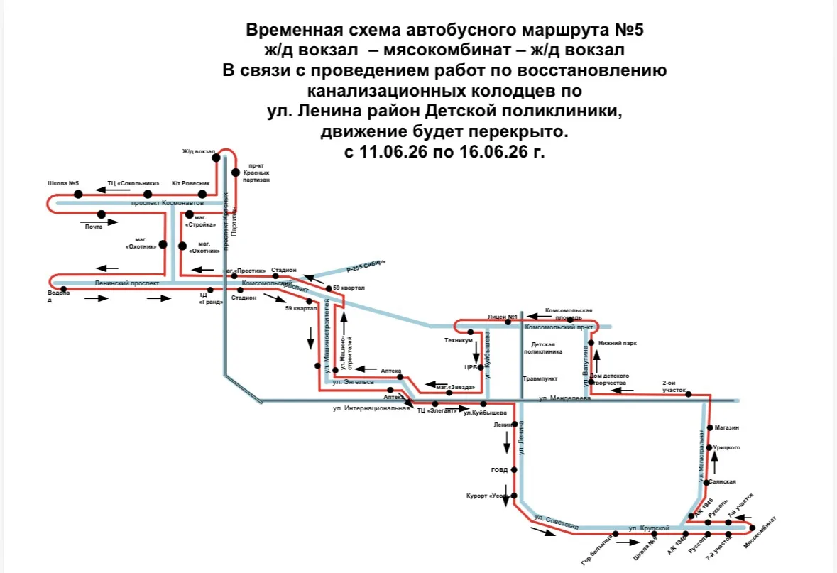 Уважаемые усольчане!