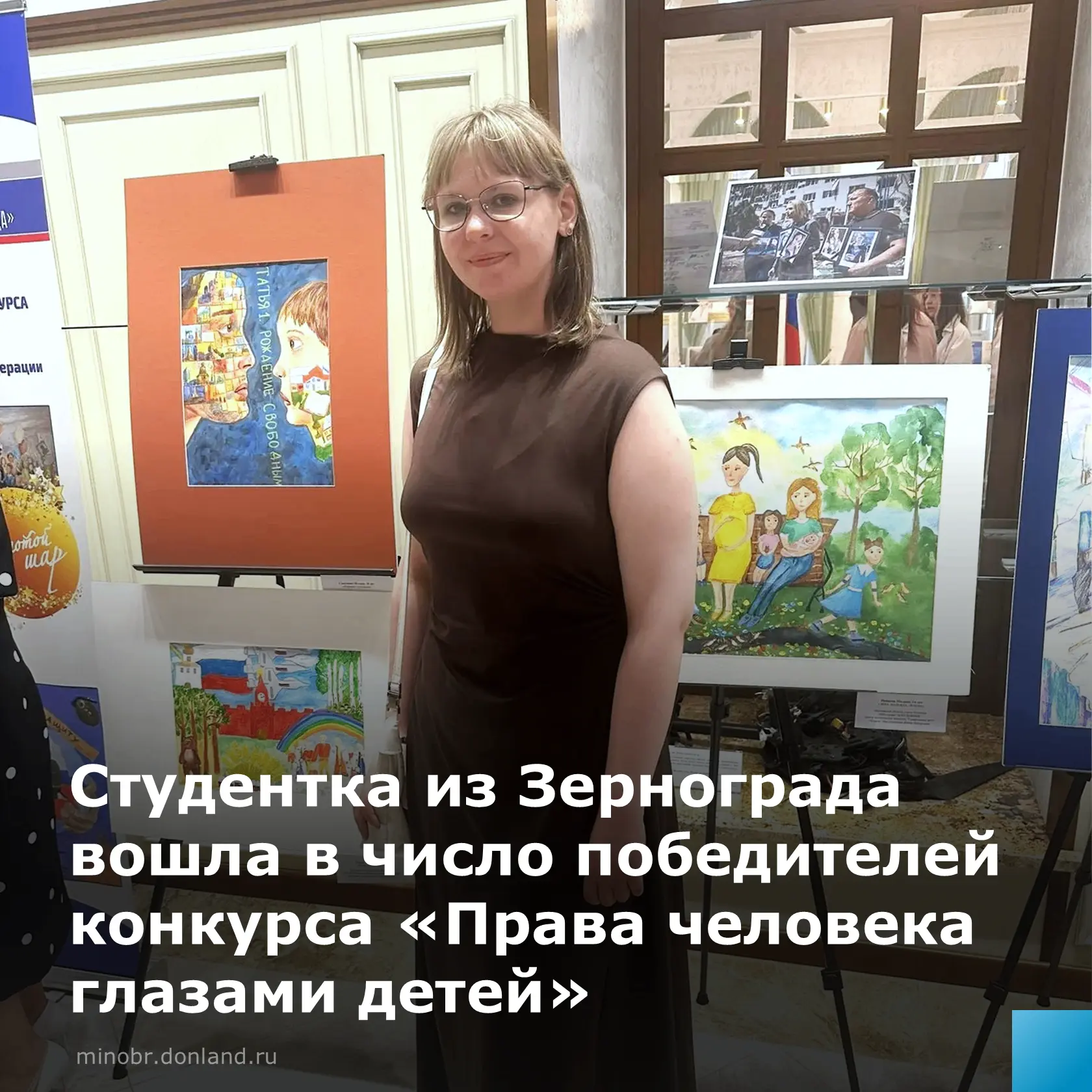 Изображение 1 к публикации «Министерство образования Ростовской области»