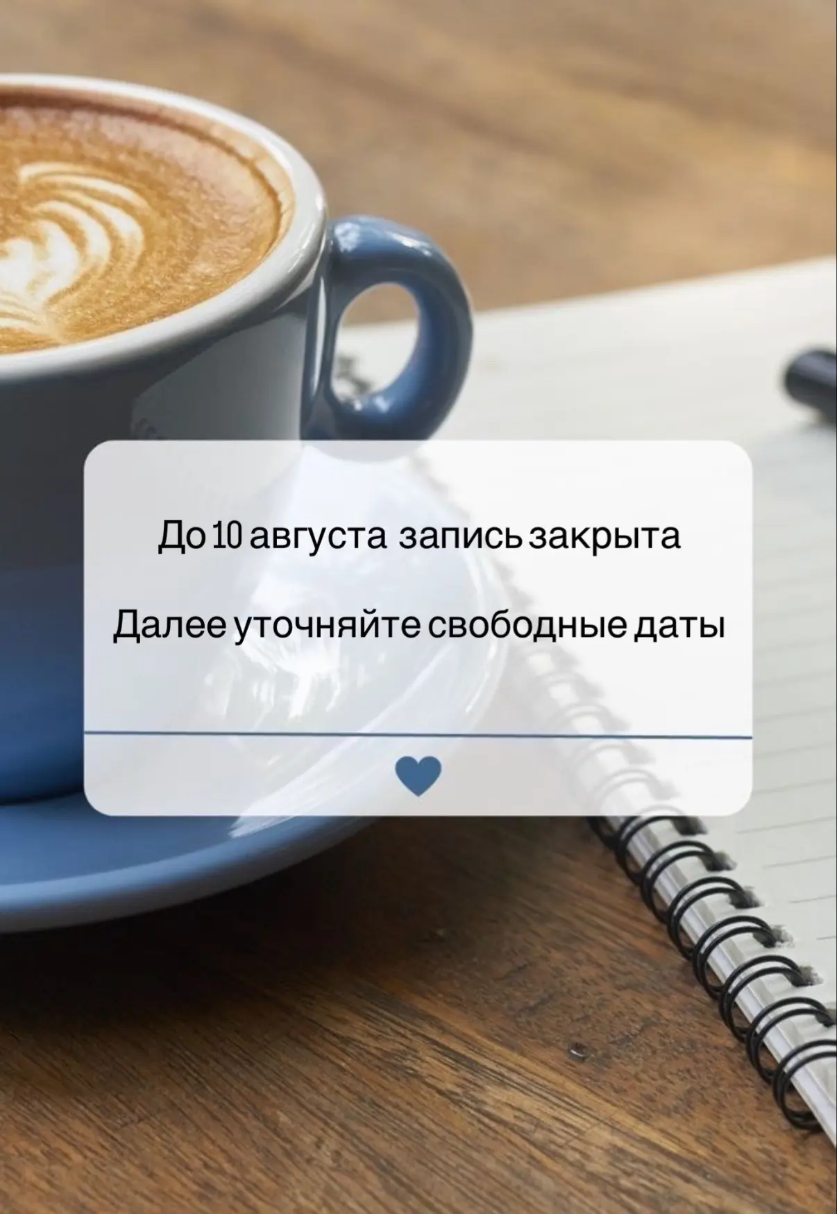 Уважаемые клиенты!