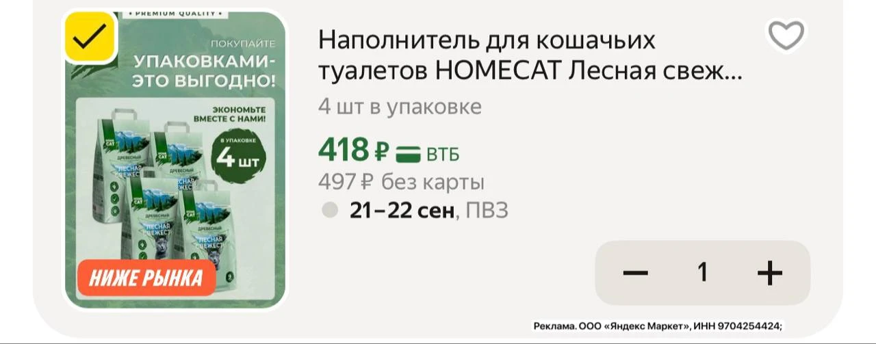 С промо ✅ PET10