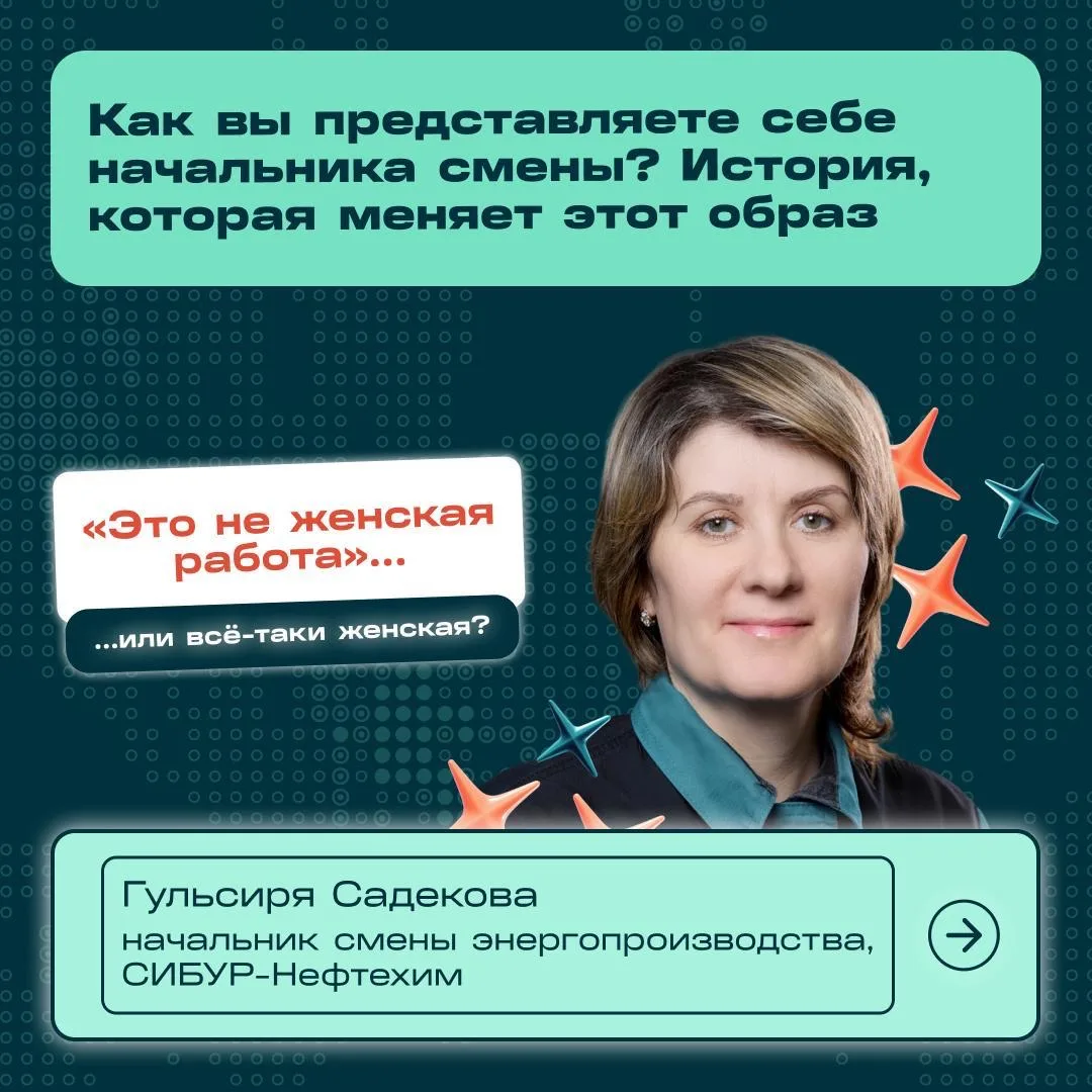 💥Всё ещё думаете, что работа на производстве — не женское дело? 

Статистика утверждает обратное: в