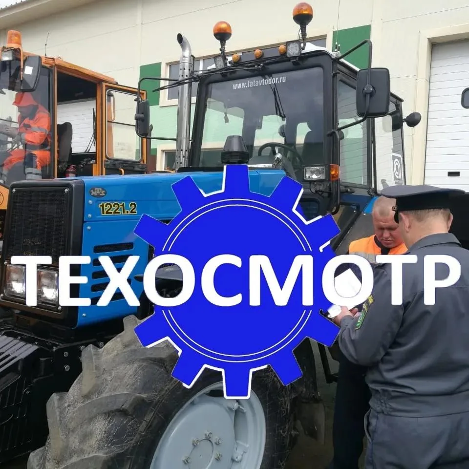 ❗ВНИМАНИЕ ТЕХОСМОТР ❗

Сообщаем о том, что на площадке Мелавской сельской территориальной администра
