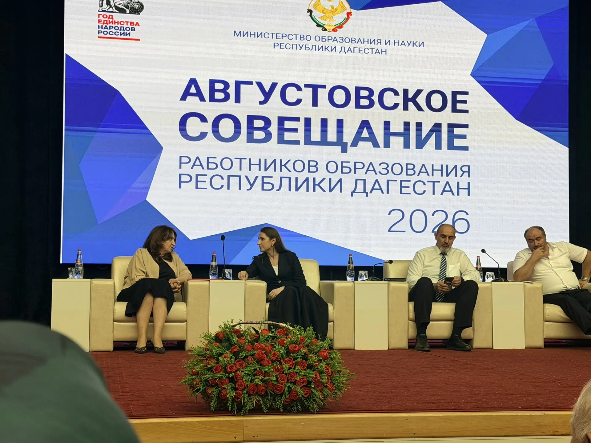Сегодня в Доме дружбы состоялось итоговое Августовское совещание работников образования...