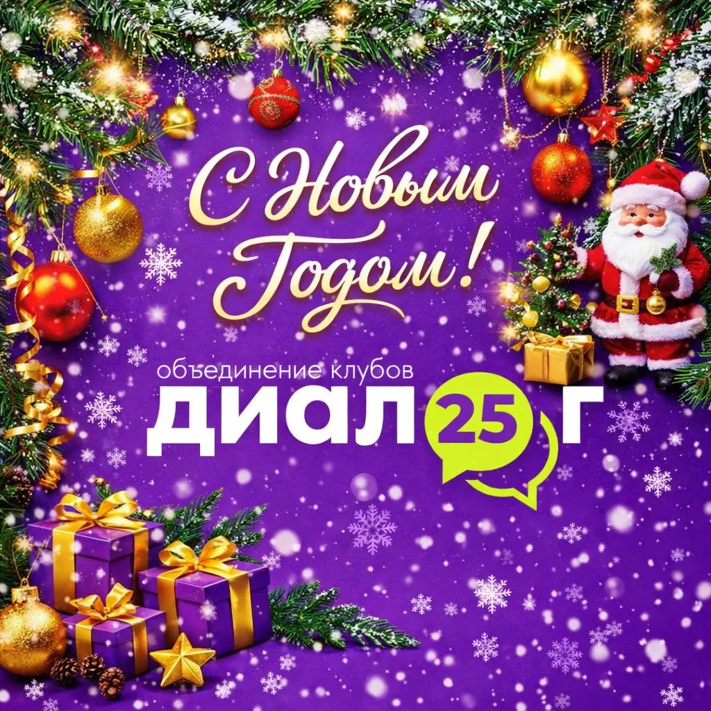 Дорогие друзья!✨

  Вот и подошёл к концу ещё один удивительный год нашей общей истории. Мы вместе р