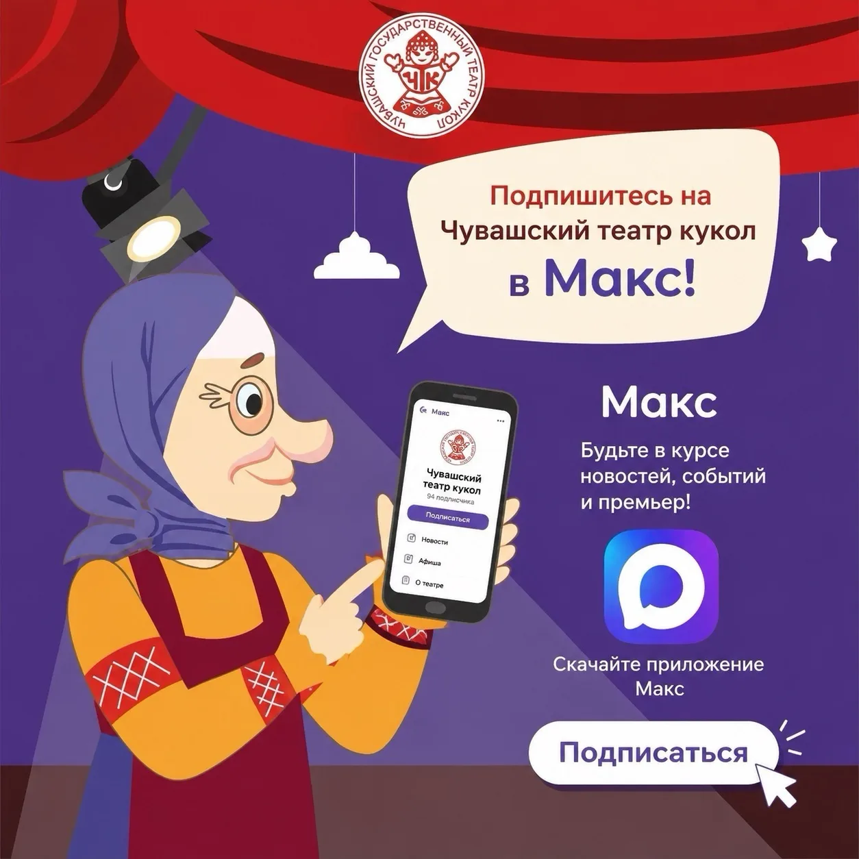 👵 Бабушка Укахви из Чувашского театра кукол всегда говорит: традиции нужно беречь. Но ...