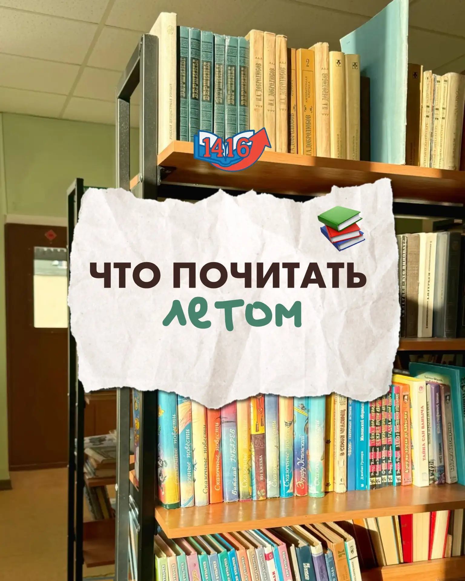 ☀️📚 Чтение летом — путешествие без чемоданов