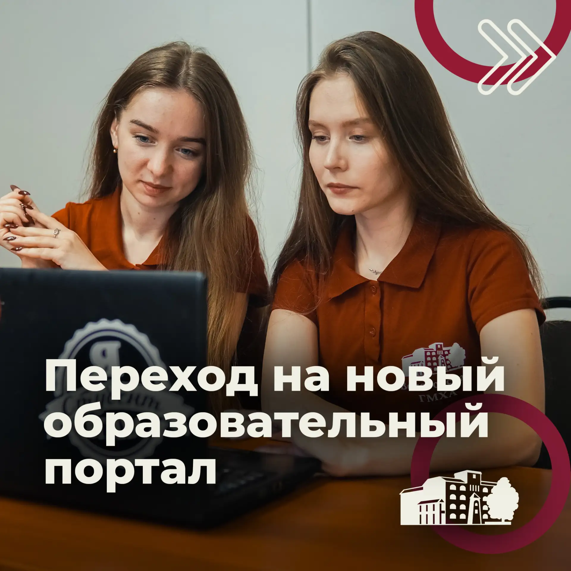 📢 Важно: с 1 сентября запускается новый образовательный портал!
