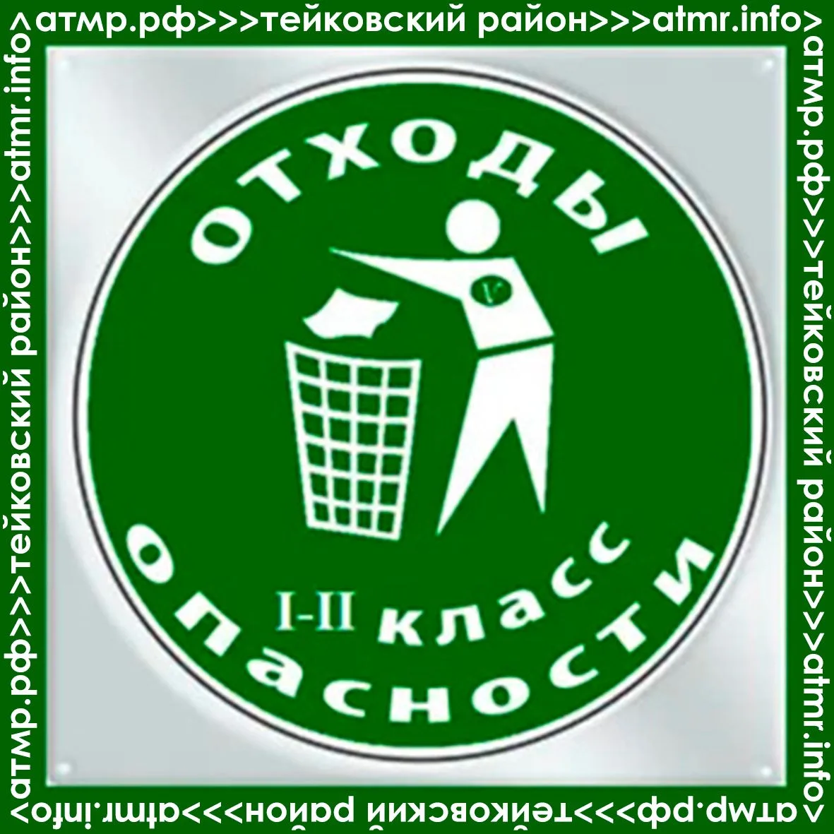 📌Что изменится для нас с 1 сентября 2026 года? (Коротко о сборе опасных отходов)