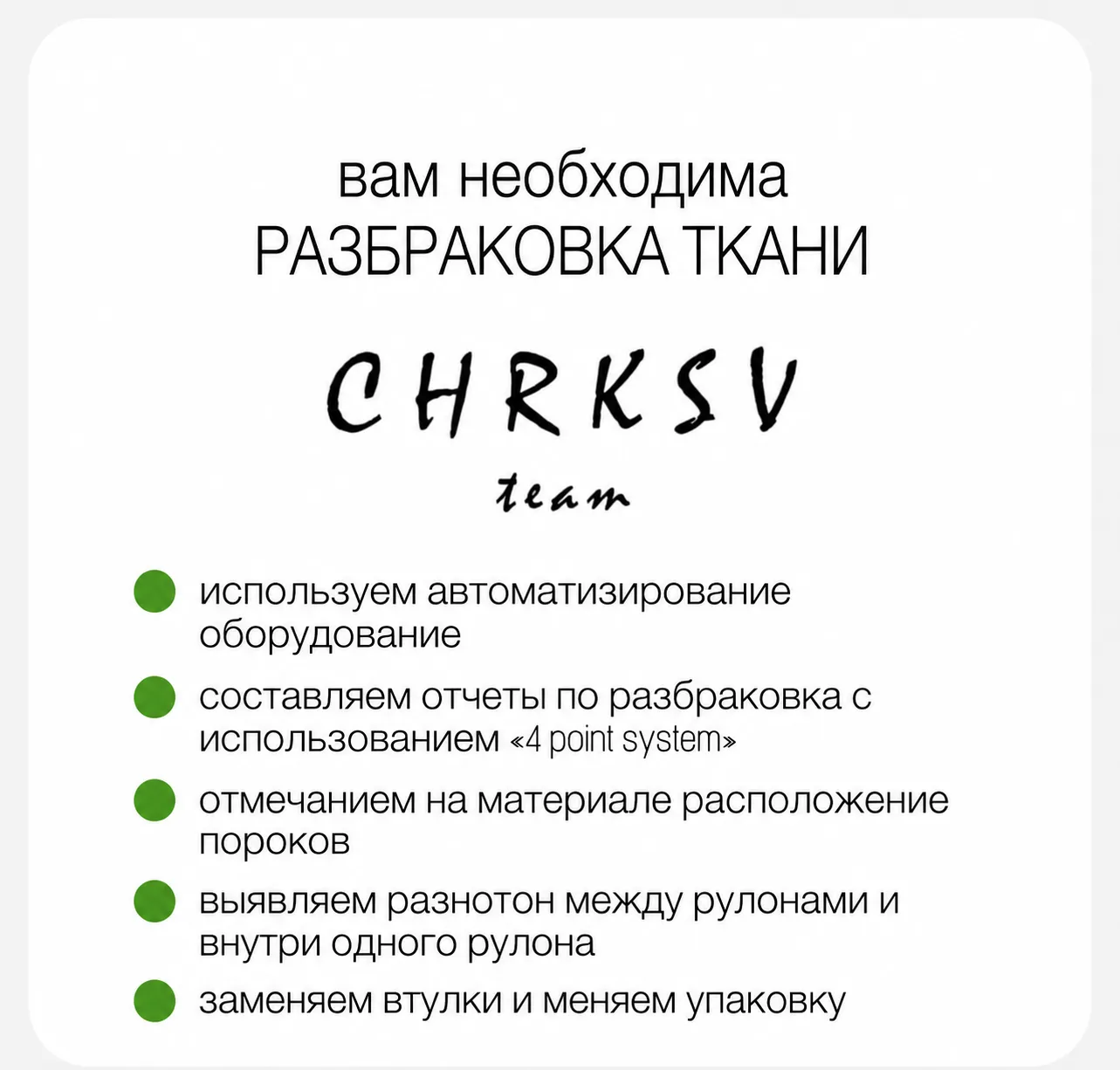 • Наше оборудование оснащено автоматической перемоткой, регулировкой скорости и экраном с подсветкой