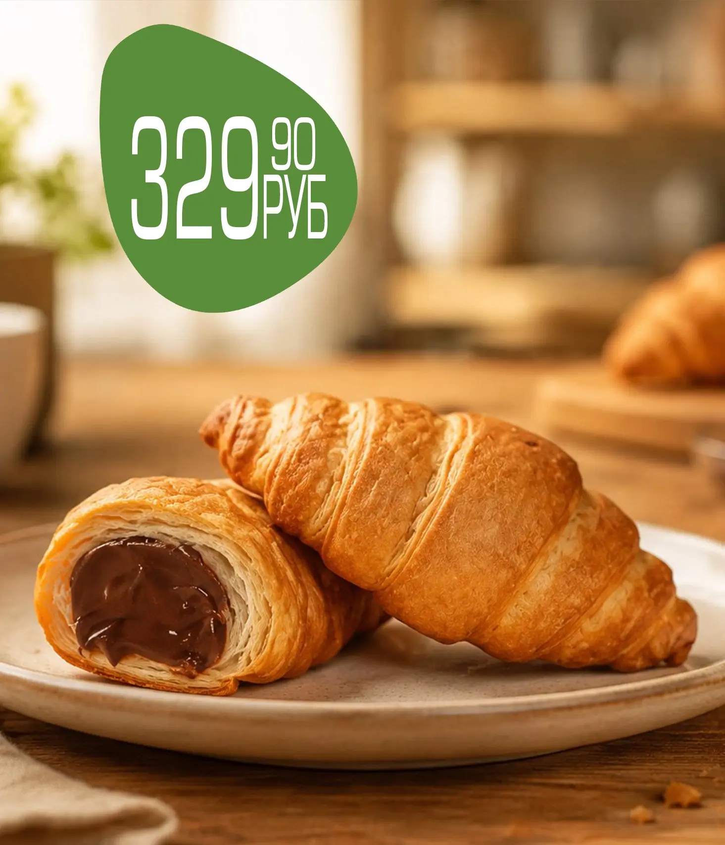 Сладкое удовольствие для уютного перерыва 🥐

Круассан с варёным сгущённым молоком - отличный выбор,