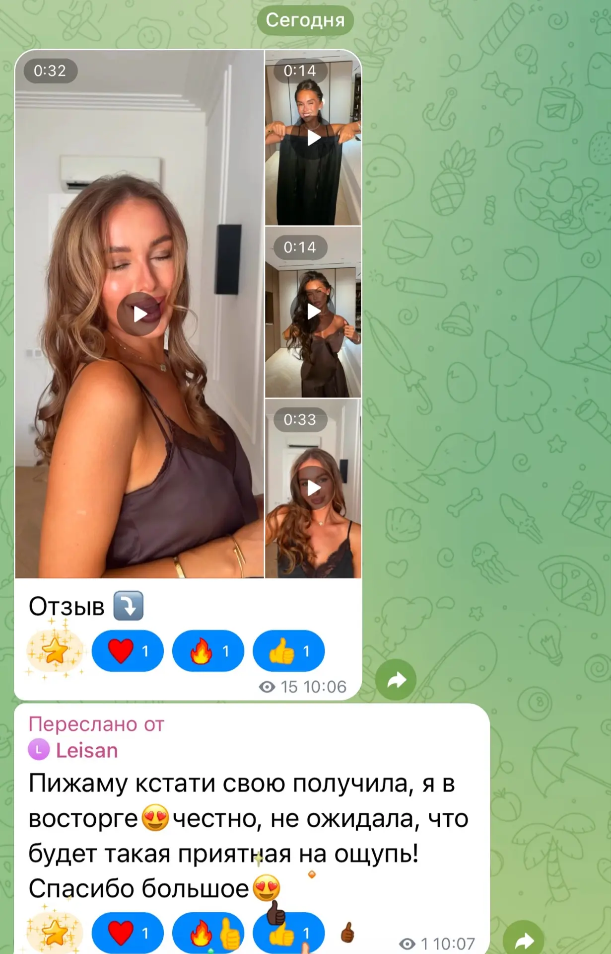 Пижаму кстати свою получила, я в восторге😍честно, не ожидала, что будет такая приятная...