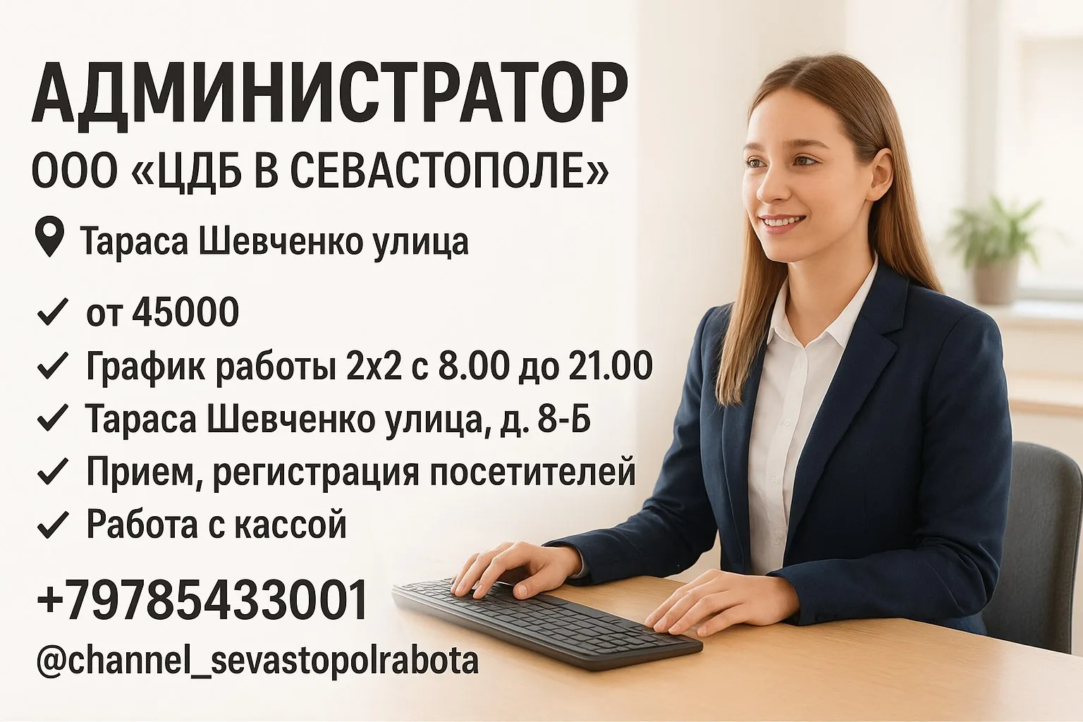 🔊 АДМИНИСТРАТОР