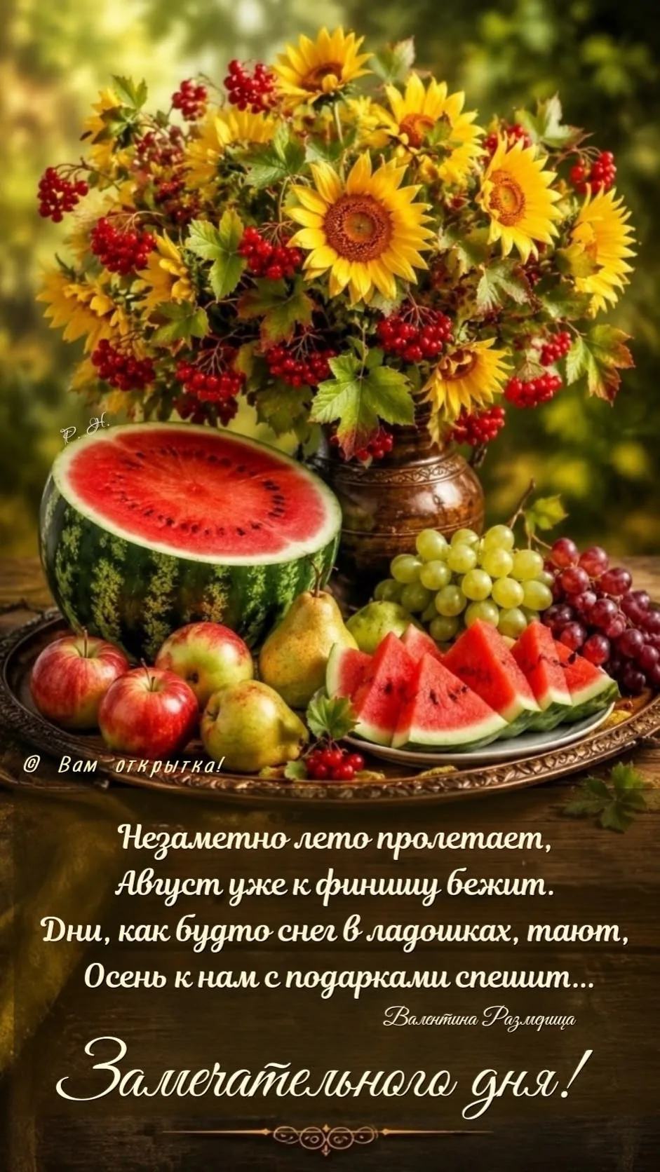 Вам не сложно мне приятно😉