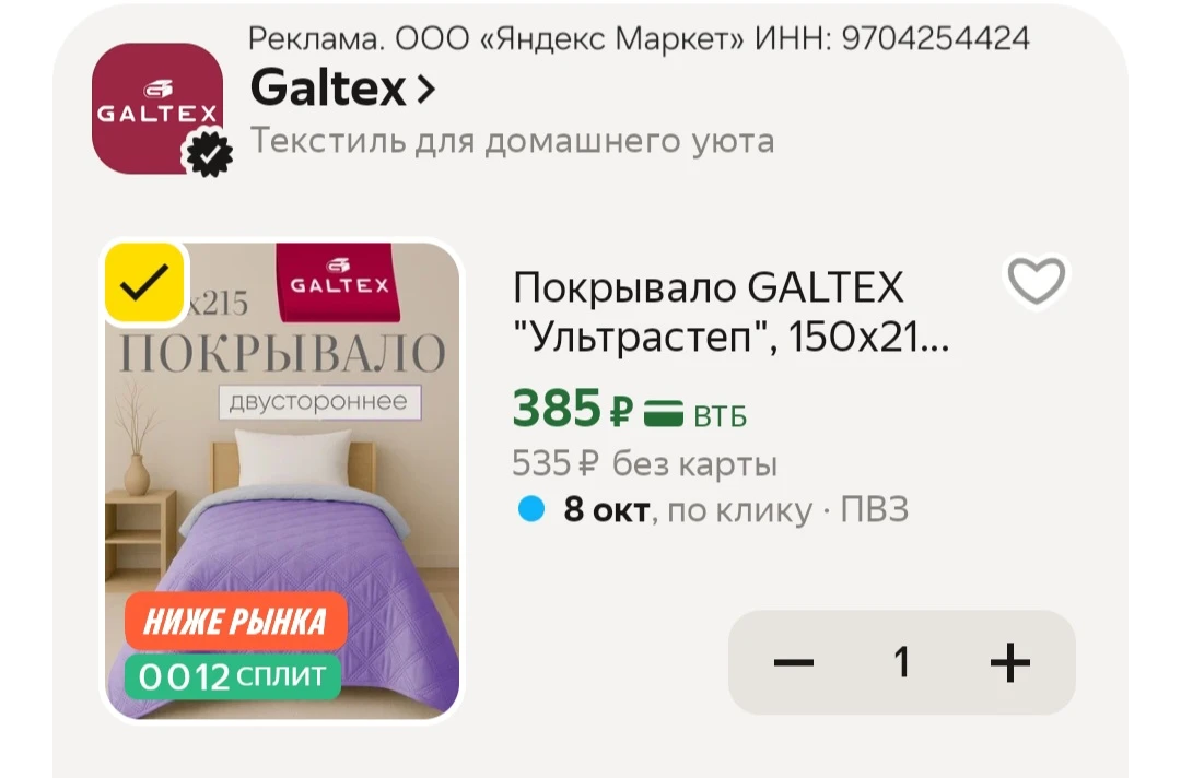 Цена с промокодом в карточке