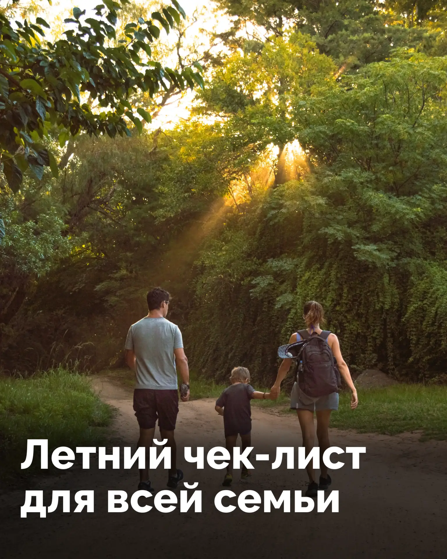 Как провести лето ярко?