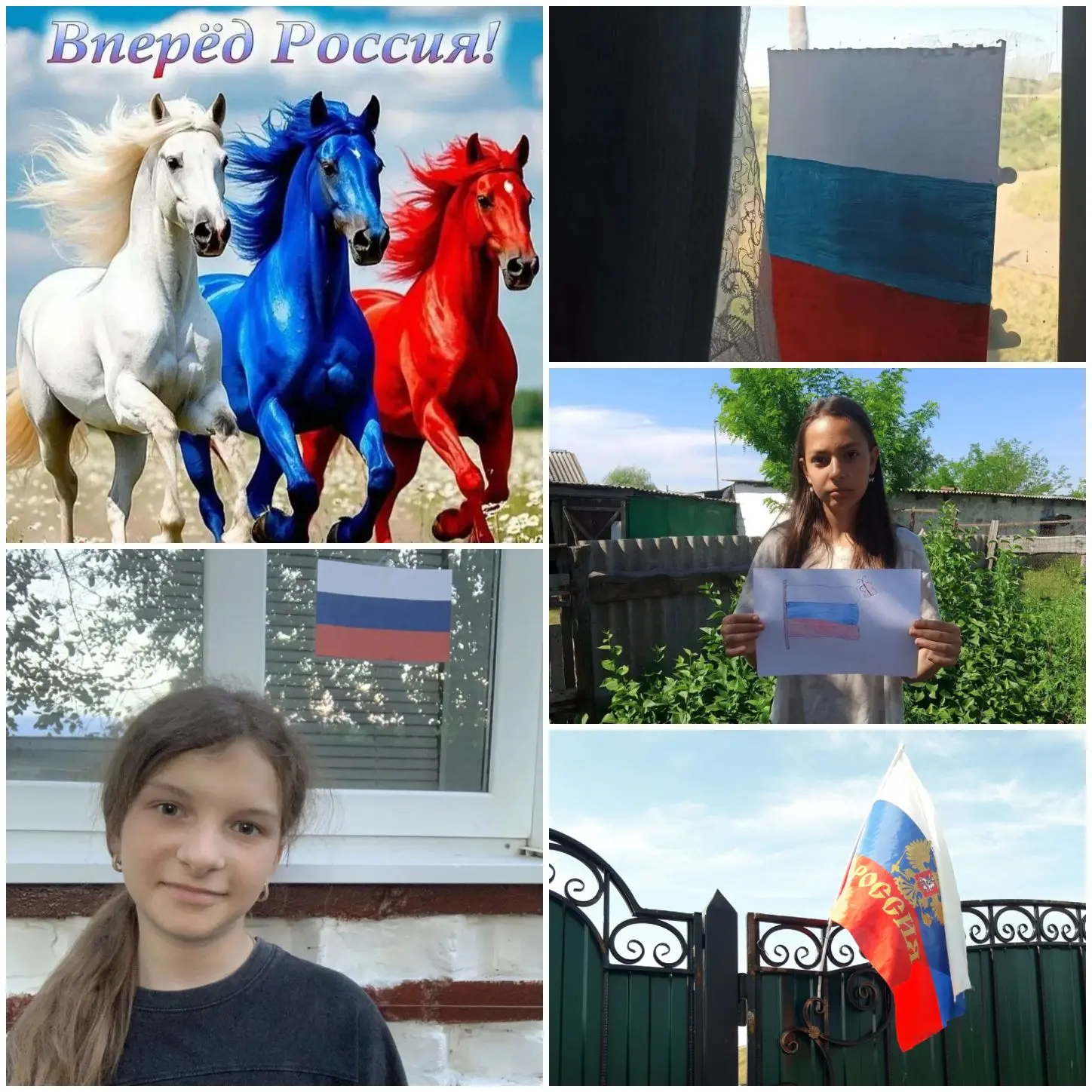 Коллектив 6 класса присоединяется к акции "Моя РОССИЯ"! ❤