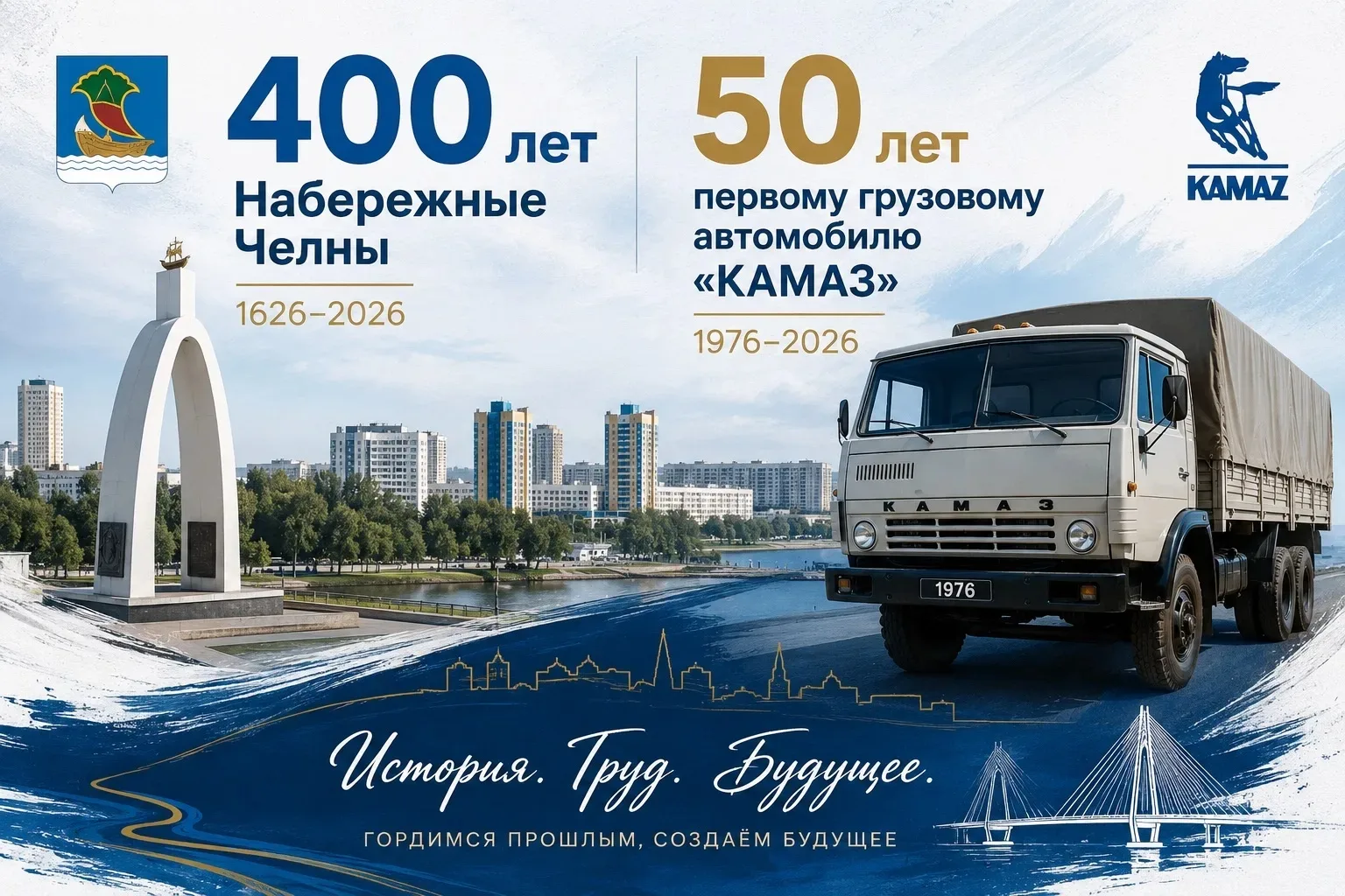🎨 История, труд и творчество — основа развития страны