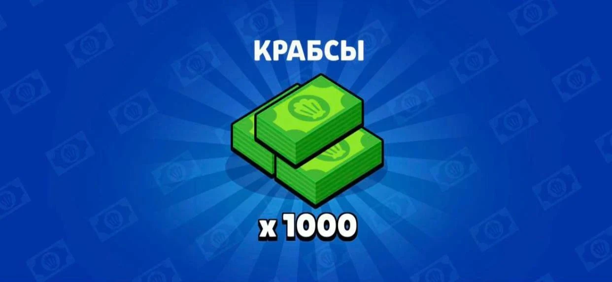 Помните?