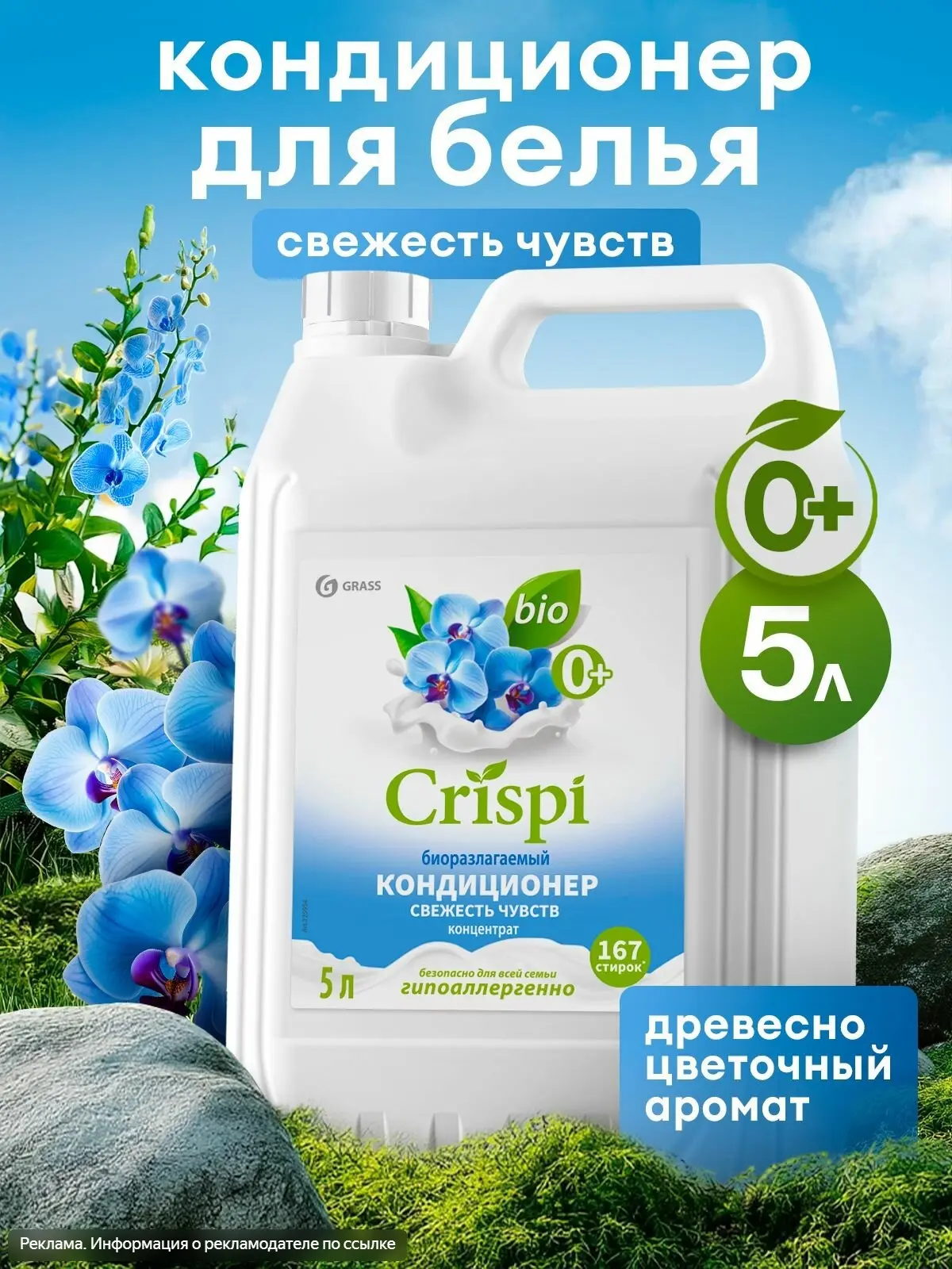 Хотите, чтобы бельё было мягким и приятно пахло? 😍

Попробуйте кондиционер-ополаскиватель для стирк