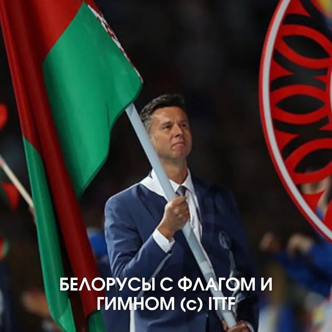 17 июня 2026 года состоялось заседание Исполнительного совета International Table Tennis Federation,