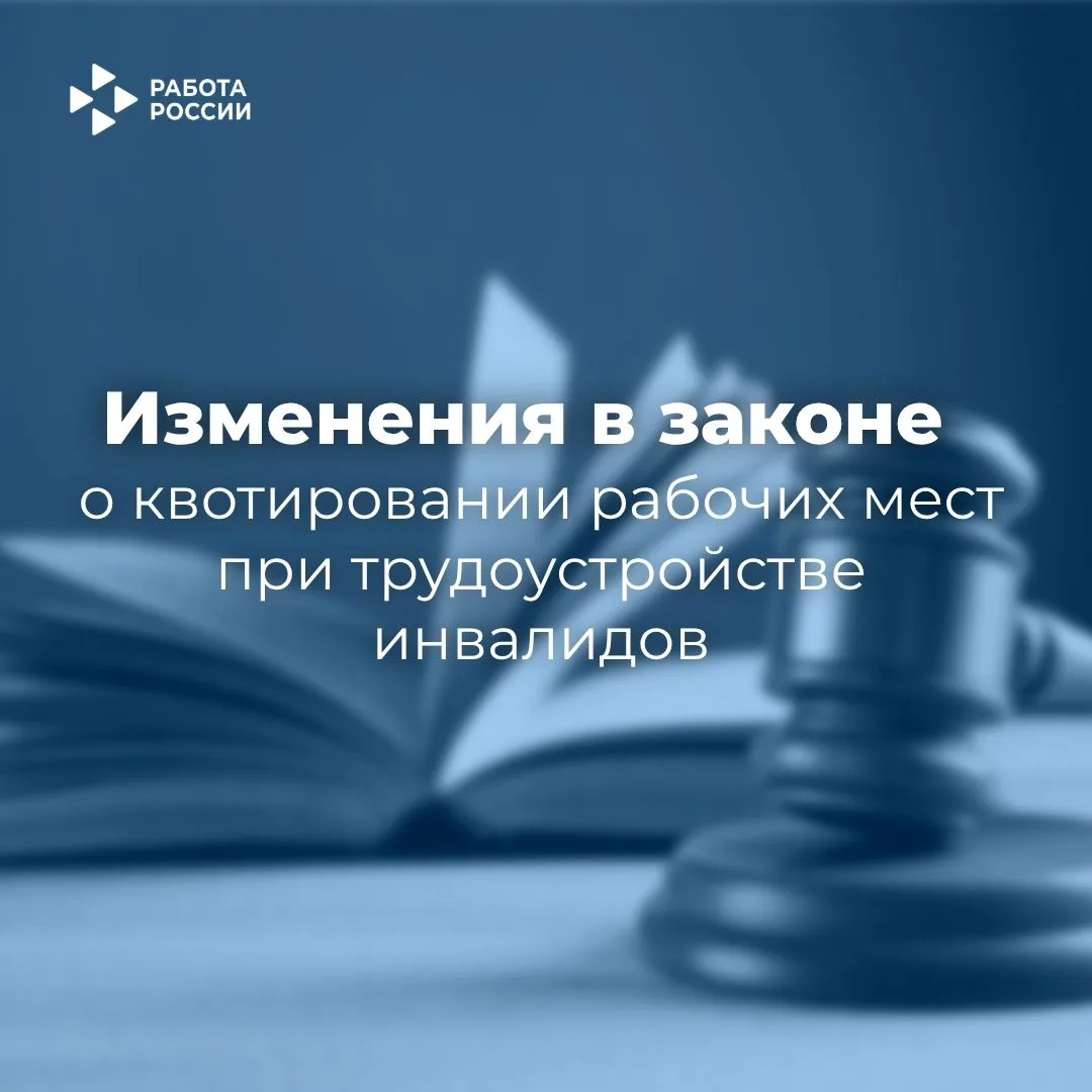 ❗️Квотирование рабочих мест для инвалидов: новый этап в Тульской области