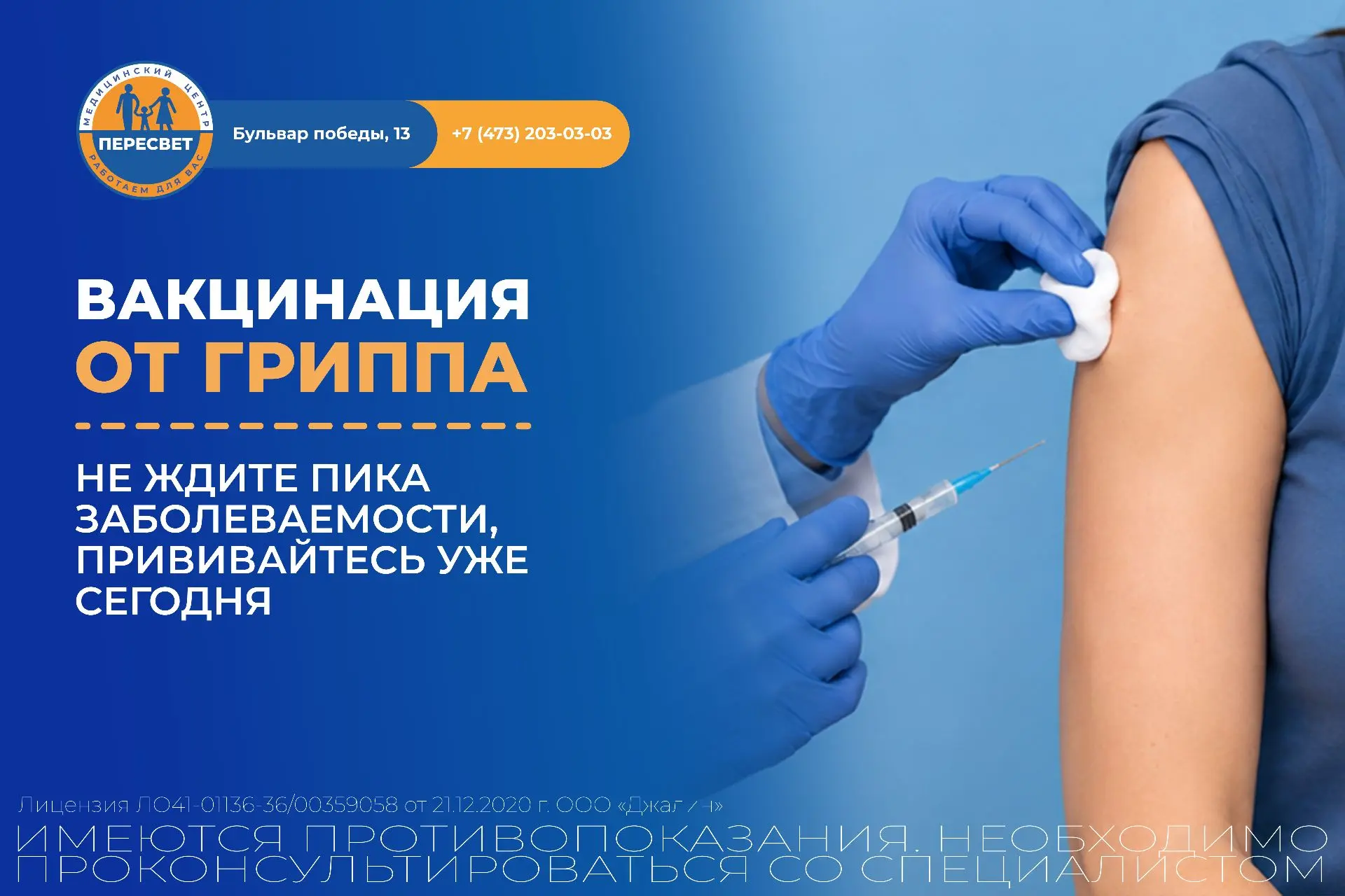 🍁 Осень — время позаботиться о главном.