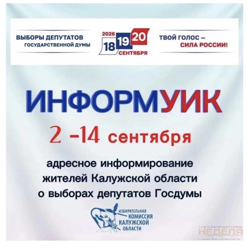 Уважаемые жители!