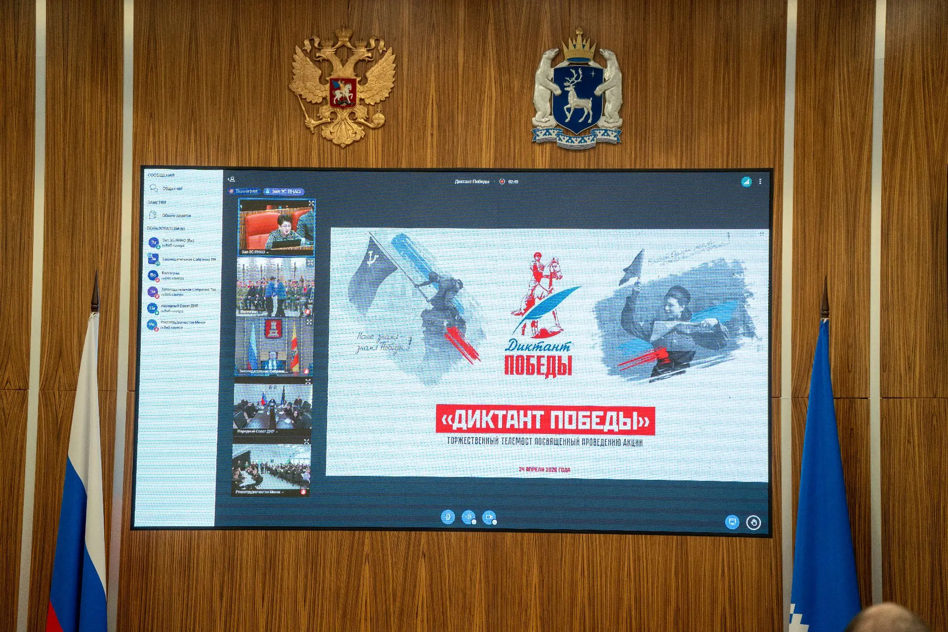 Члены Ямало-Ненецкого регионального отделения Ассоциации юристов России приняли участие...