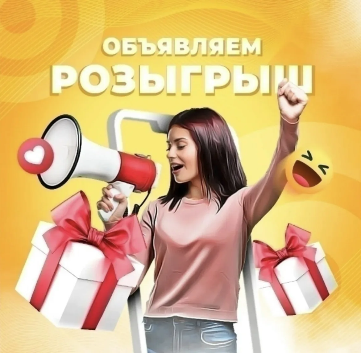 🎉 РОЗЫГРЫШ для всех покупателей! 🎉