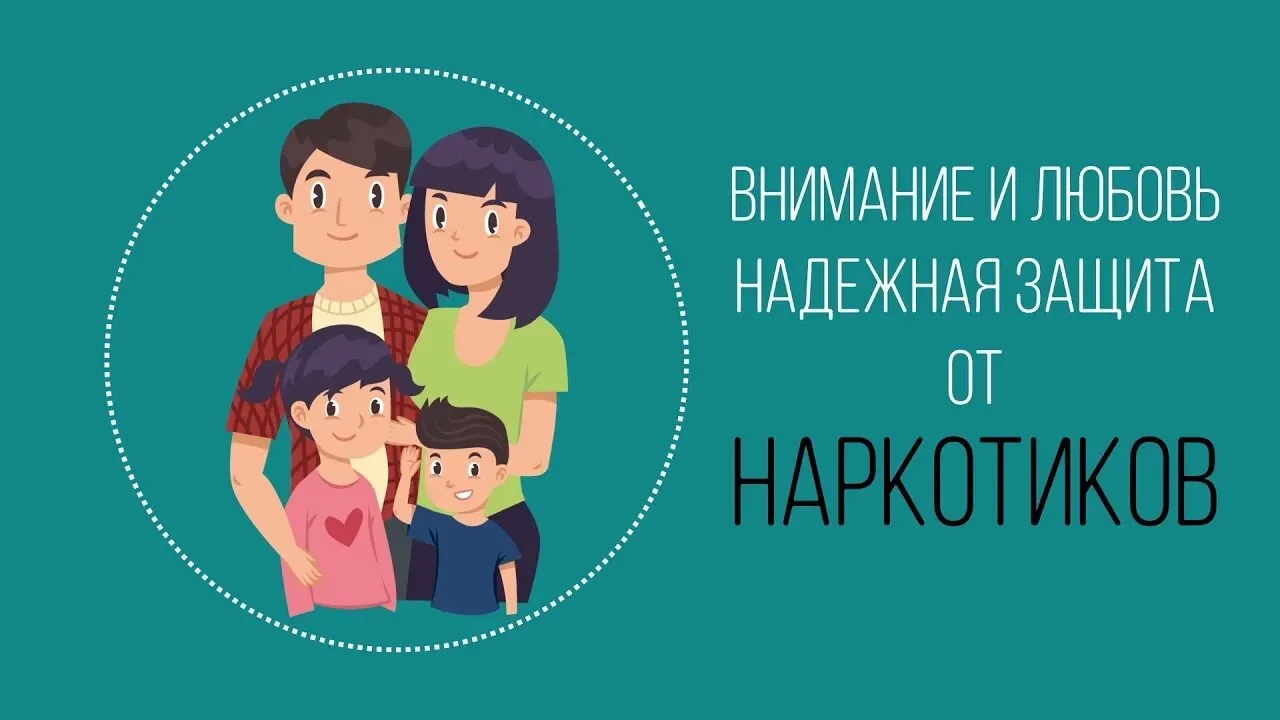 ‎📆Неделя профилактики употребления наркотиков