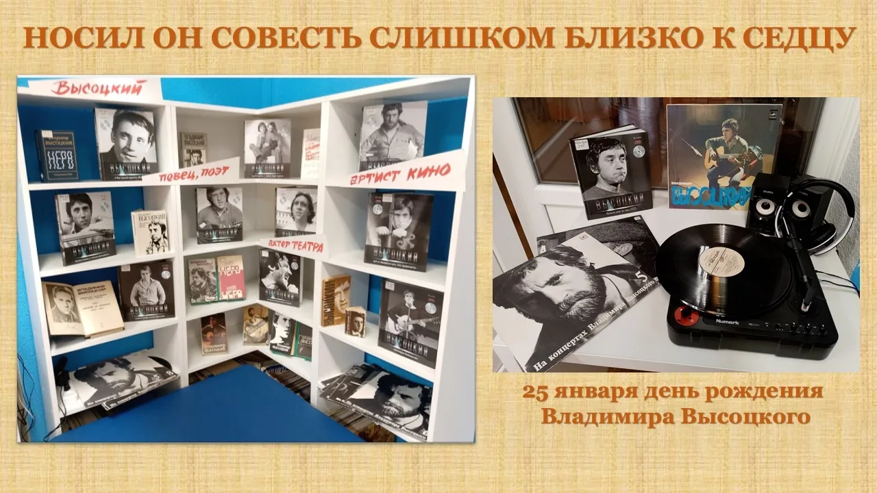❗Всех любителей творчества Владимира Высоцкого приглашаем 25 января в Центральную город...