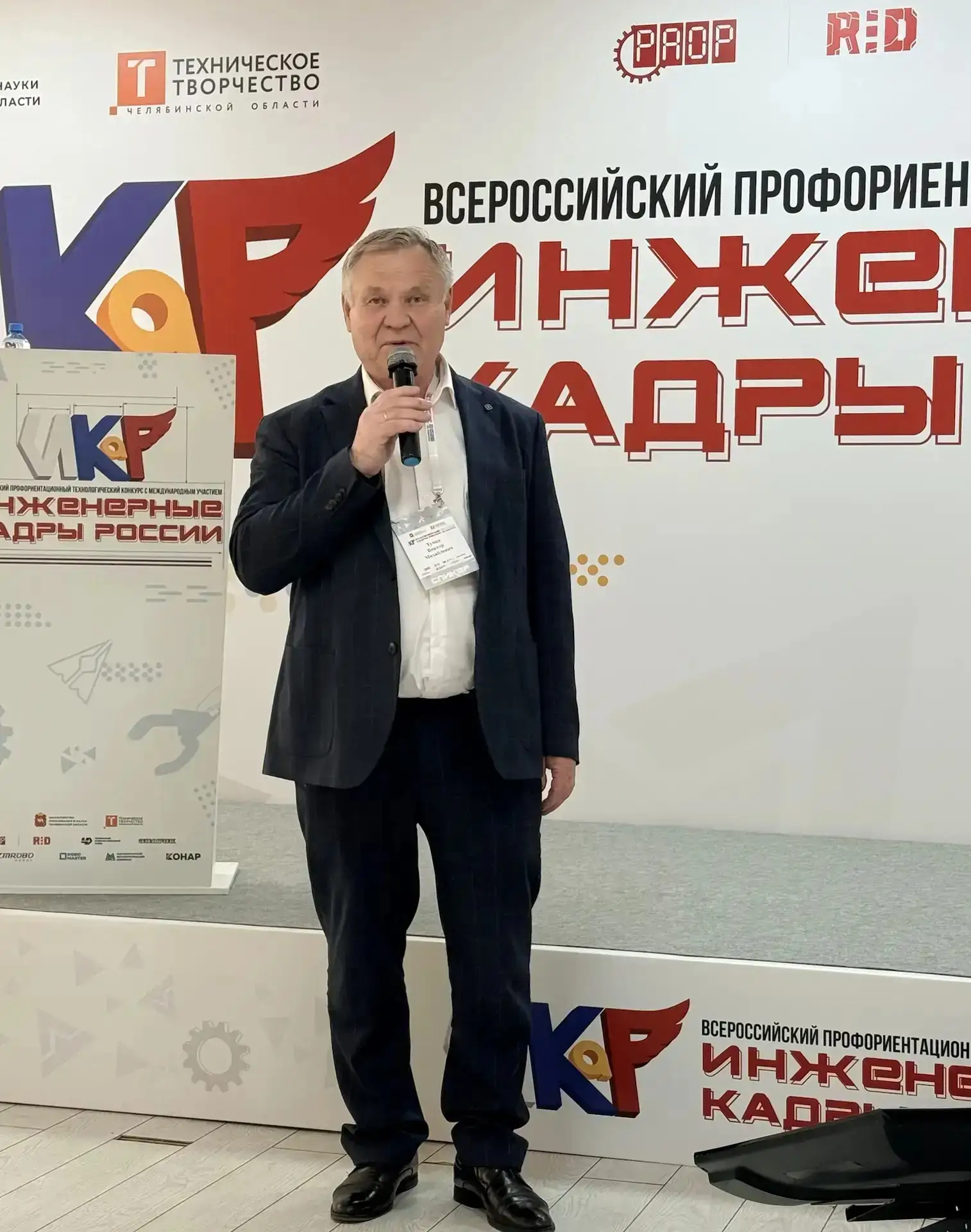 В Челябинске стартовал финал конкурса «Инженерные кадры России» — 2026!   14 мая 2026 года в Челябин