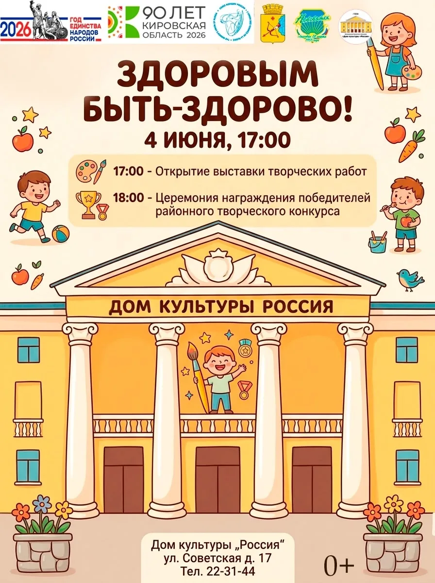 "ЗДОРОВЫМ БЫТЬ-ЗДОРОВО!"- подвели итоги конкурса,