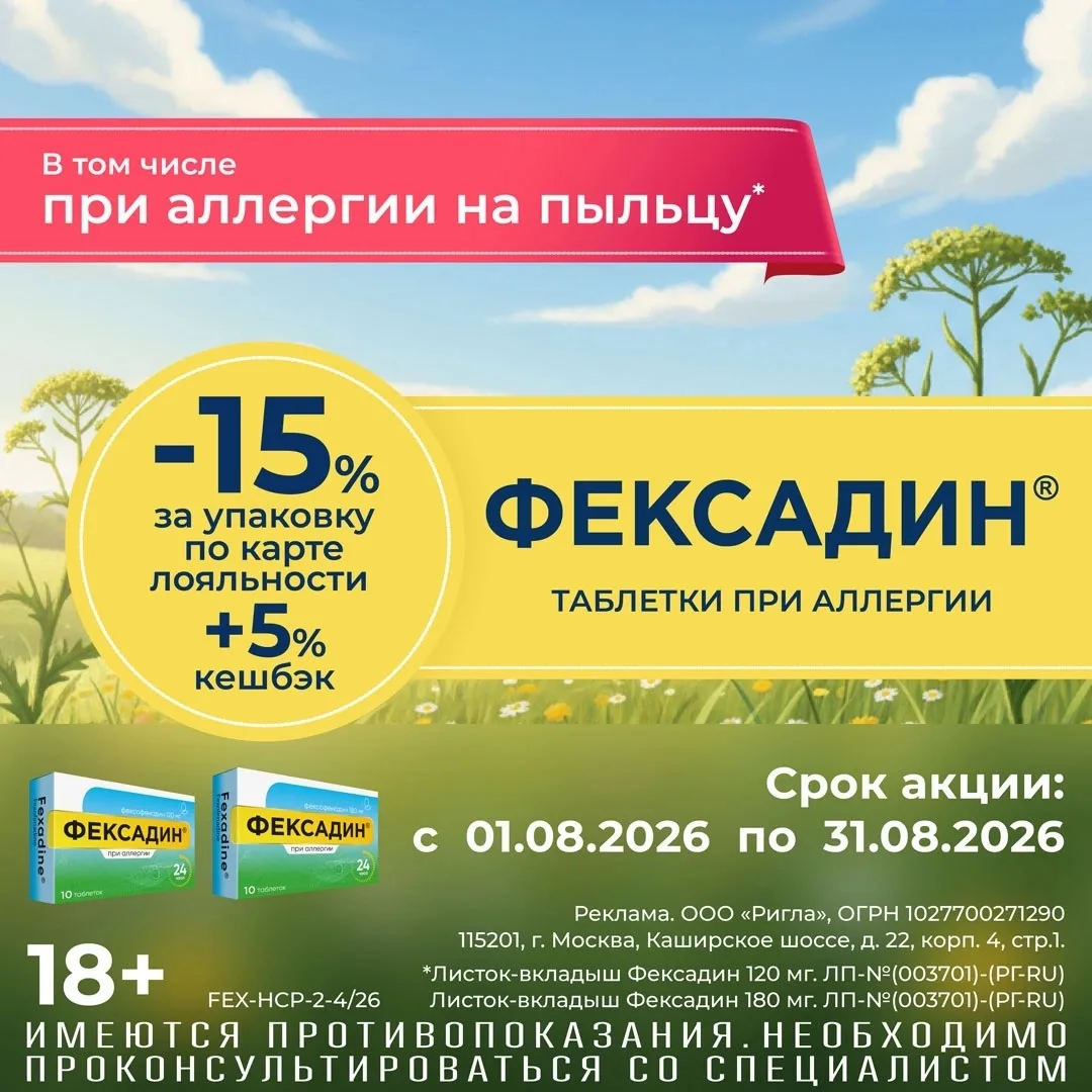 Почему из-за аллергии так хочется спать?🥱