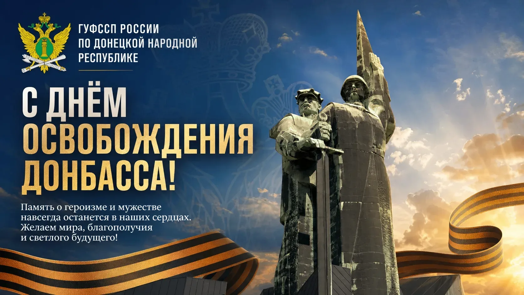 Дорогие земляки! Уважаемые коллеги!