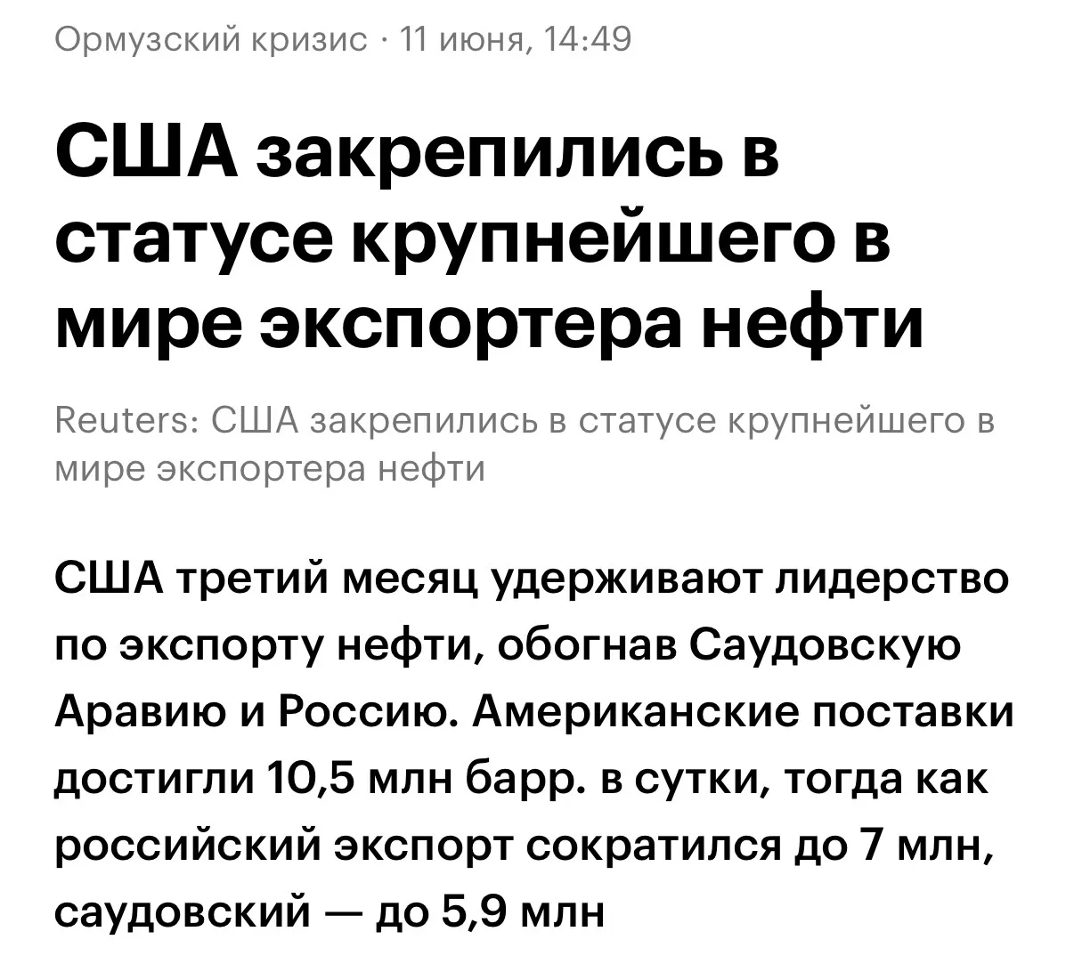 Вот кому от блокировки Ормузского пролива живётся хорошо