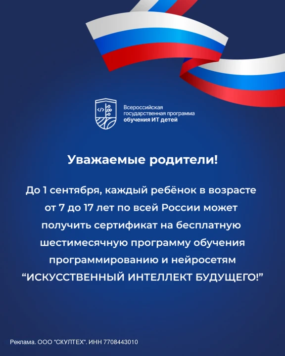 ❗Внимание всем родителям! С 28 августа школьникам обеспечивают бесплатный старт в мир I...