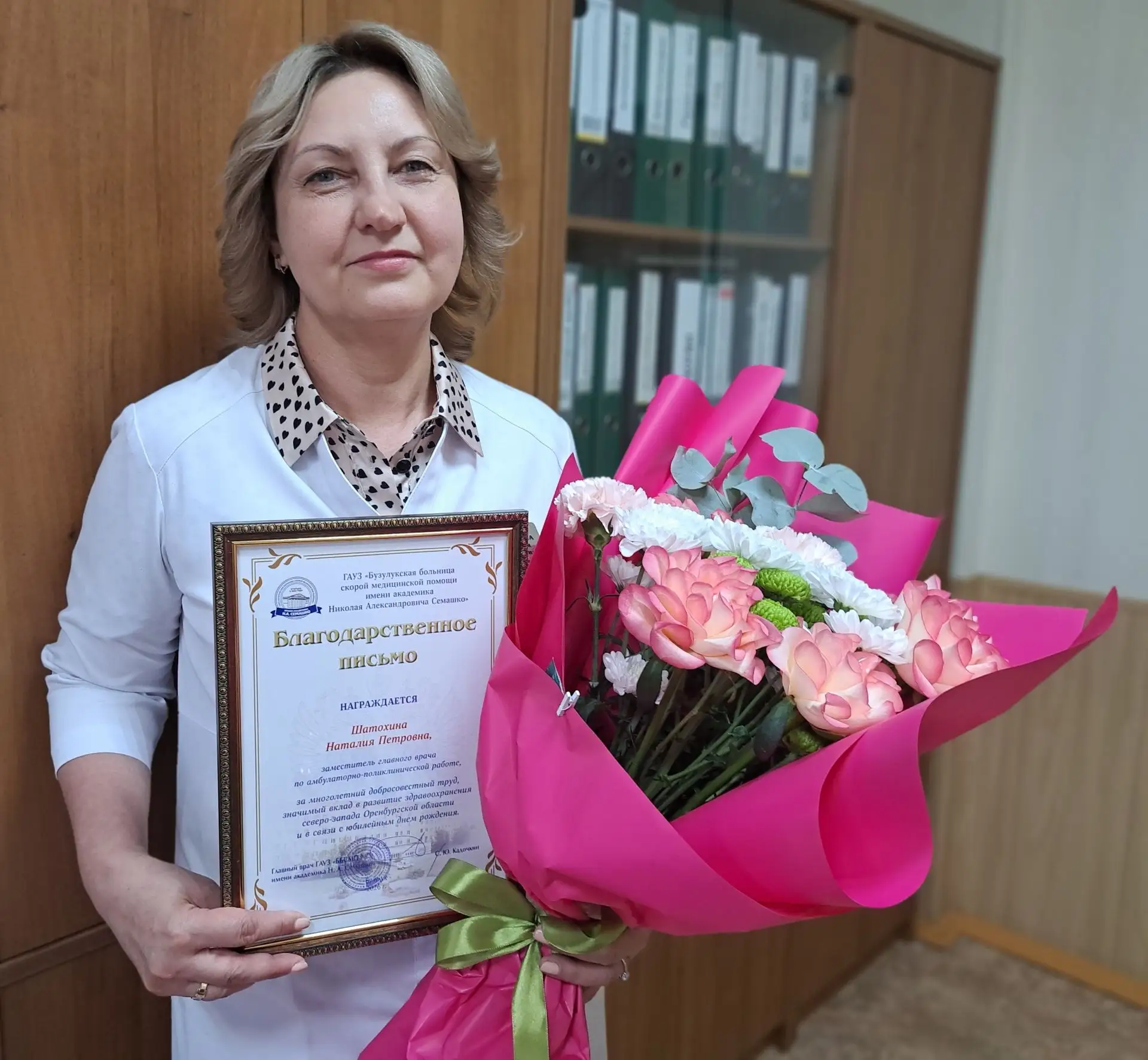 Коллеги тепло поздравили с юбилейным днём рождения заместителя главного врача ГАУЗ «ББСМП имени акад