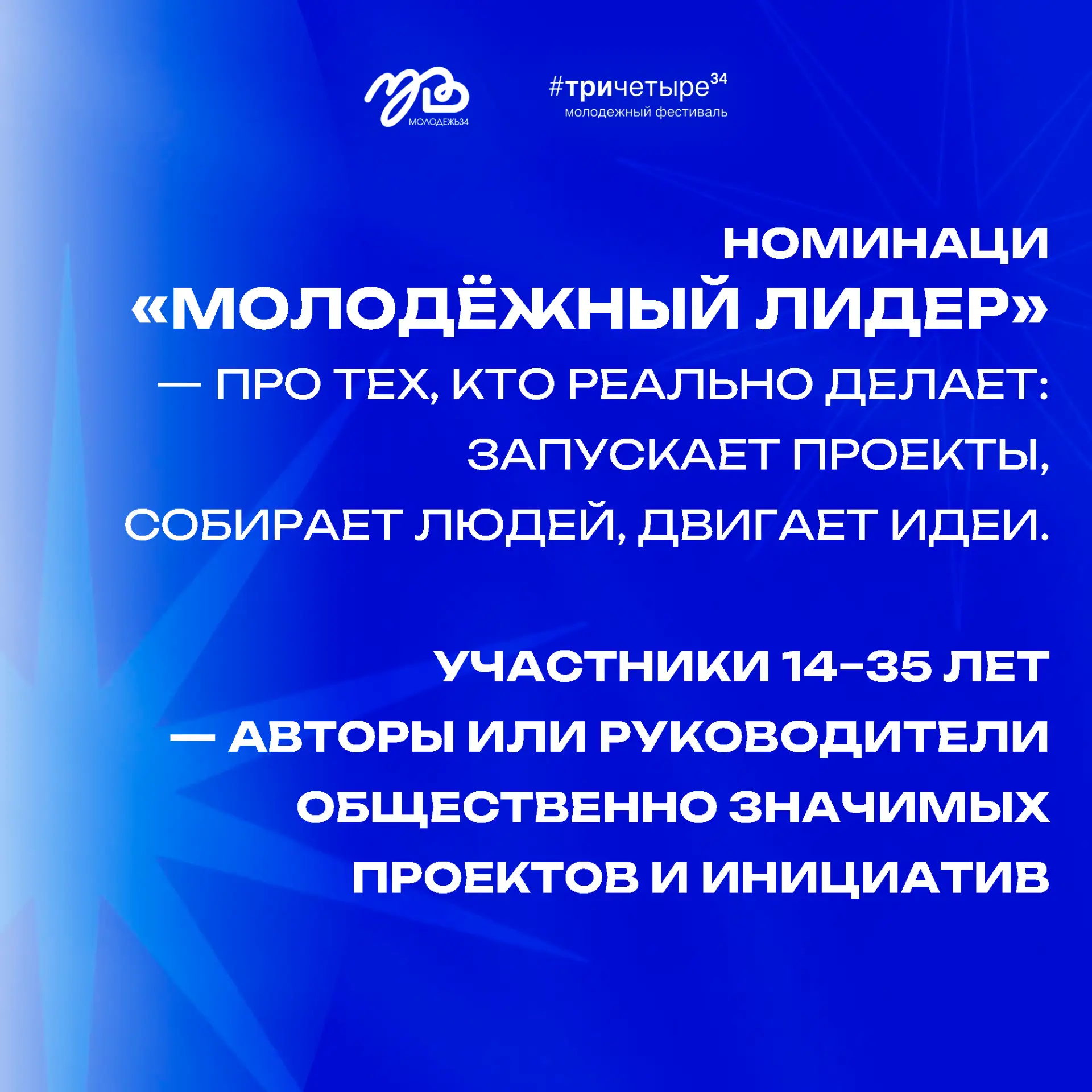 Продолжаем голосование конкурса «Признание молодых» 💪