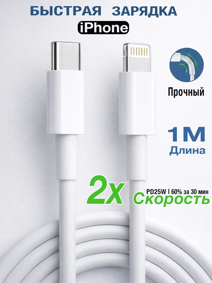 ⚡️ кабель для зарядки iphone, conbo