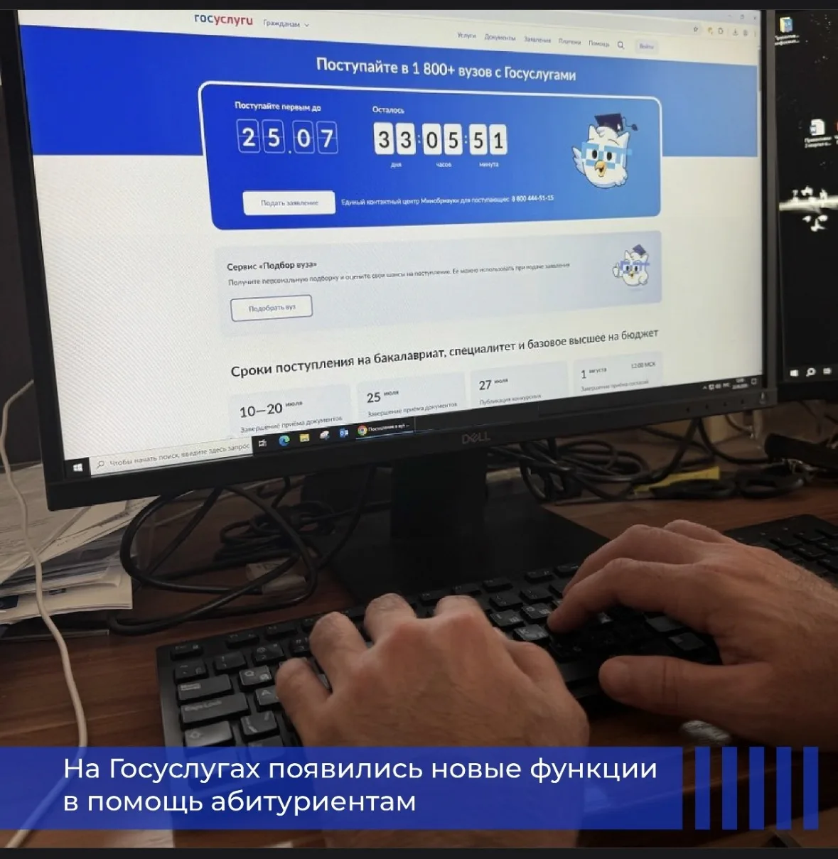 К старту вступительной кампании 2026 года сервис «жизненная ситуация» для поступления в вуз на Госус