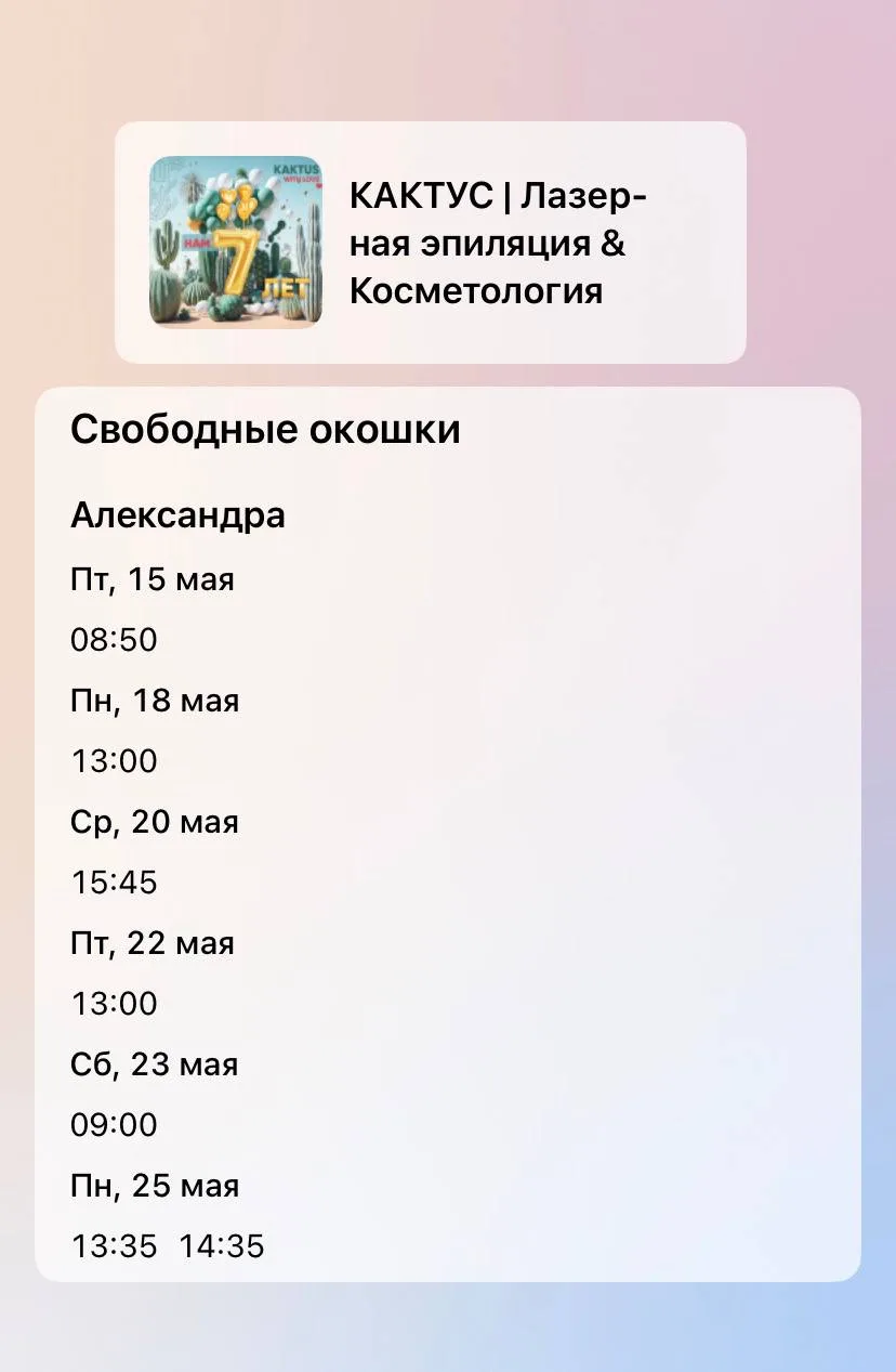 🔥ВНИМАНИЕ, КРАСОТКИ! Сообщение, которое лучше не пролистывать ‼️