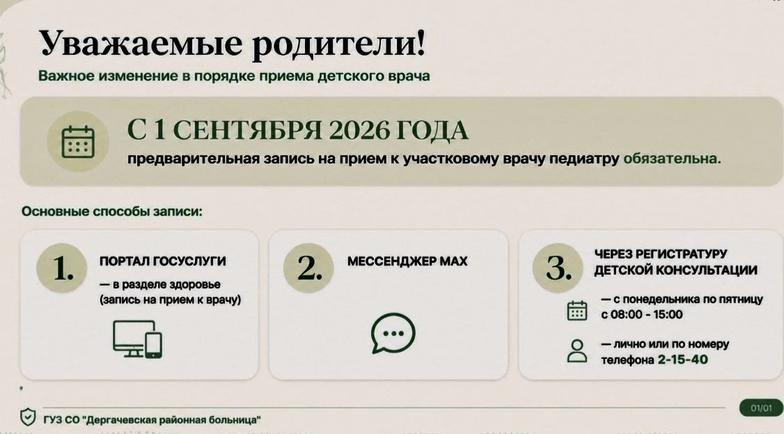 ❗❗❗ВНИМАНИЕ! ВАЖНАЯ ИНФОРМАЦИЯ!❗❗❗