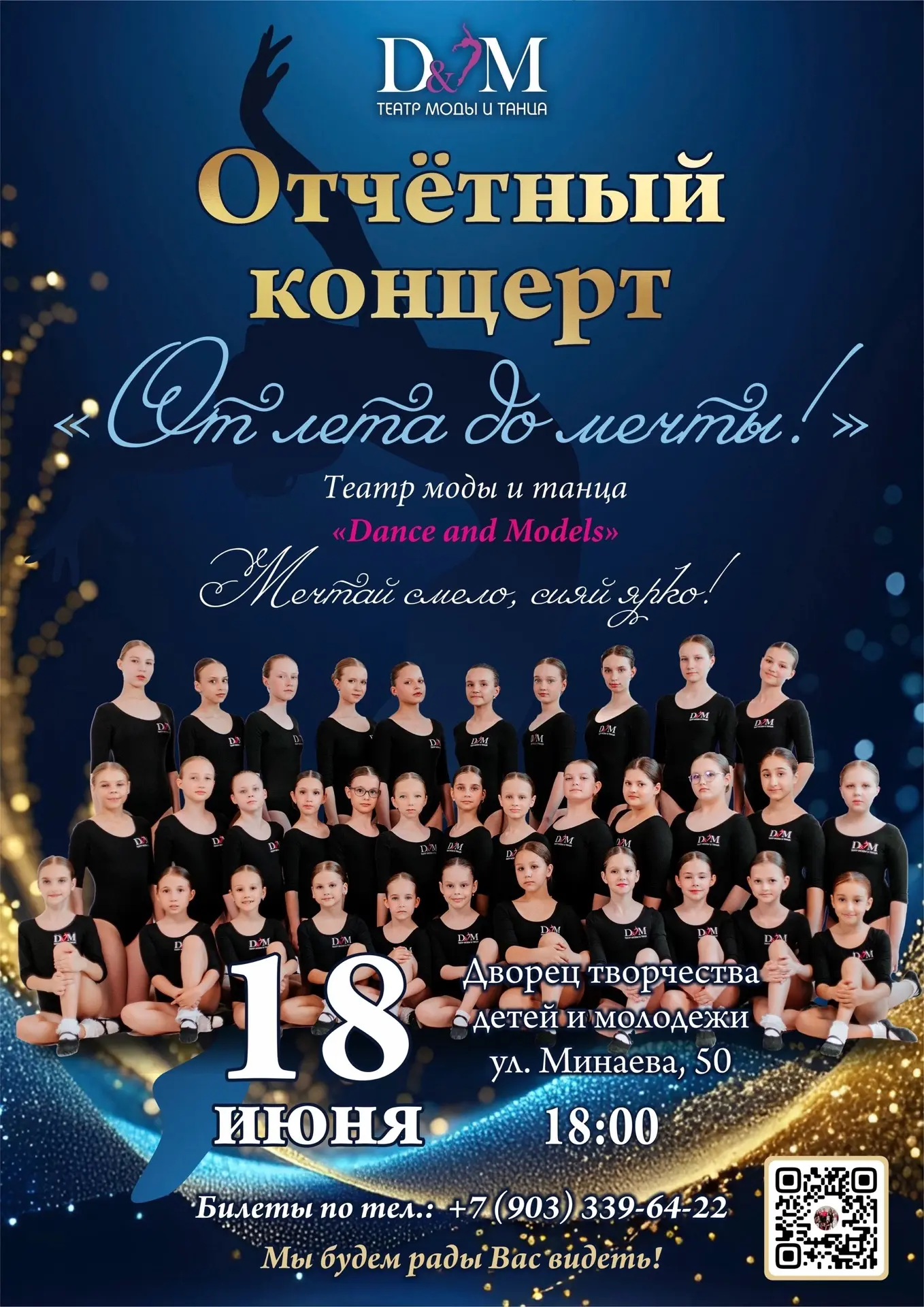 ✨От лета до мечты !✨