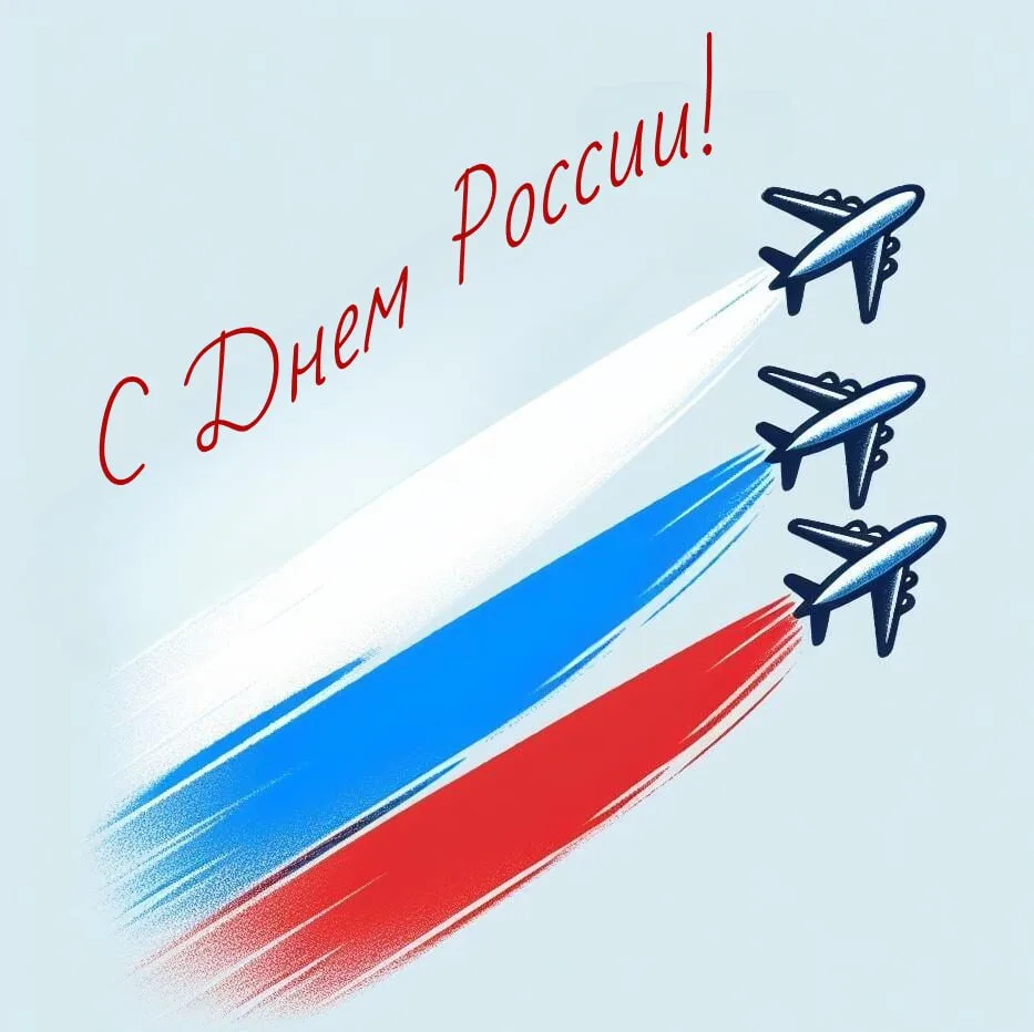 🔍 Проверь свои знания о Дне России! 

В этот день мы подготовили викторину об истории государственн
