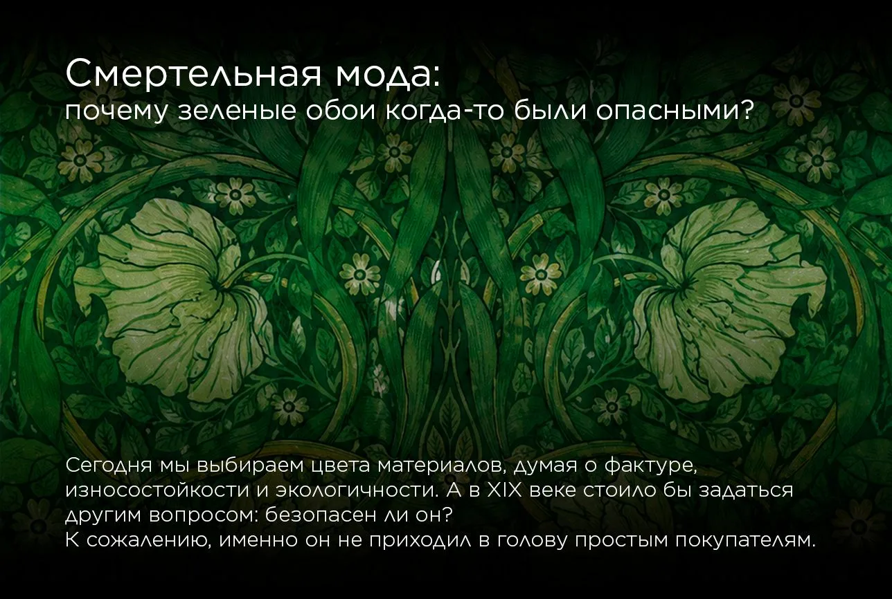 Смертельная мода викторианской эпохи – в наших карточках ➡️