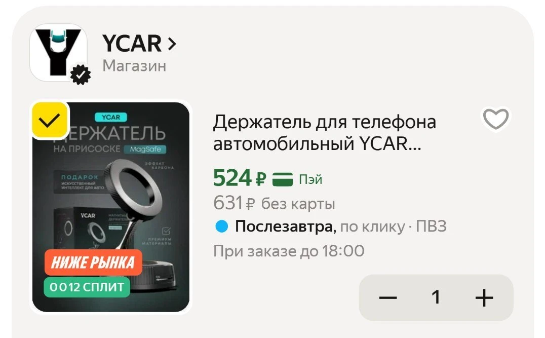 🟨 Держатель для телефона автомобильный YCAR магнитный на присоске на стекло

Старая цена — 882₽
Нов