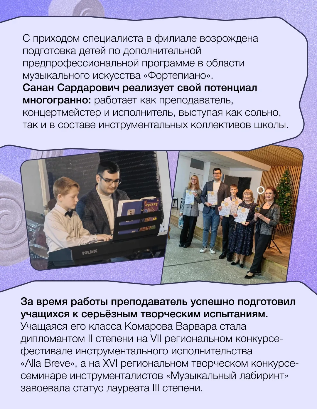 🎹 Возрождение традиций исполнительского искусства в сельской школе искусств Приморья  Государственна