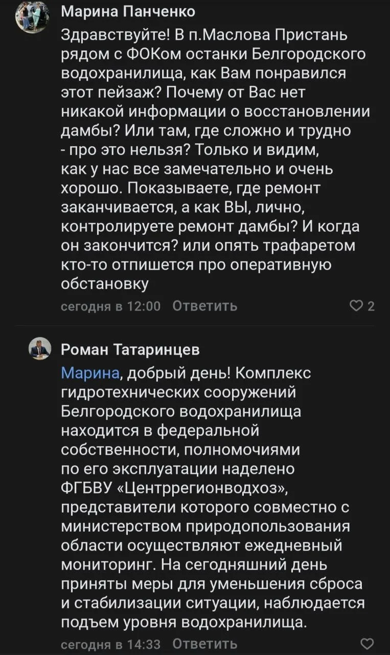 Министр природопользования Роман Татаринцев заявил, что в Белгородском водохранилище «н...